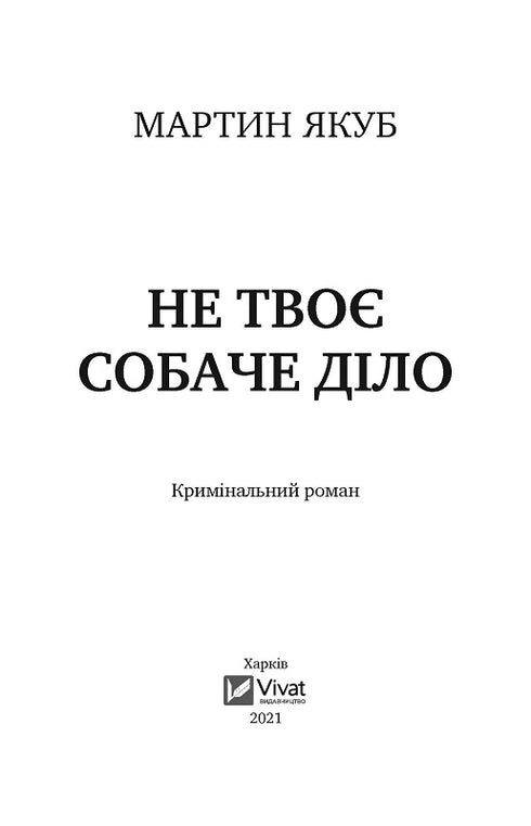 Non sono affari tuoi