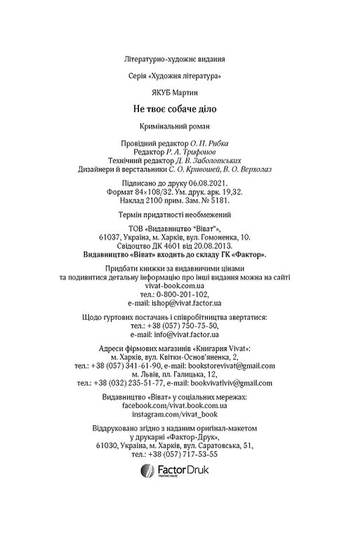 Non sono affari tuoi