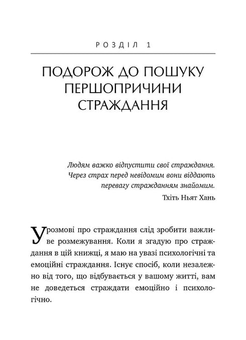 Don't believe everything you think