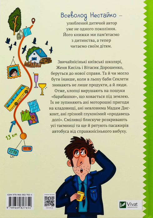 Incredible detectives. "Barabashka" hides underground. Only a few hours left until the disaster