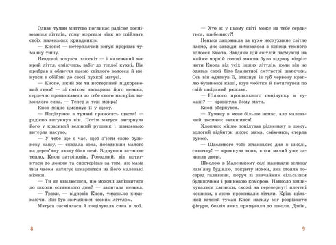 Nipotino Pulsante. Avventure nella Piccola Foresta