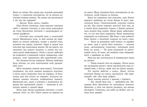 Nipotino Pulsante. Avventure nella Piccola Foresta