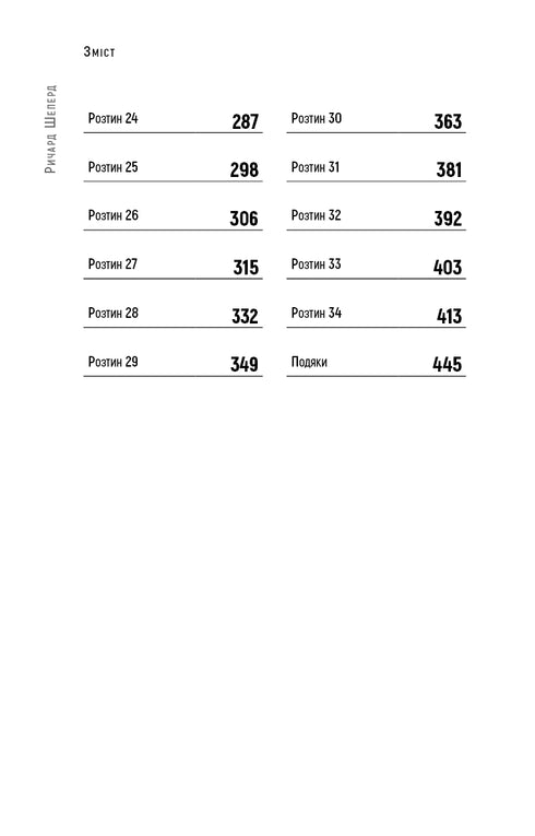 Casi innaturali. Note del medico legale in 34 autopsie