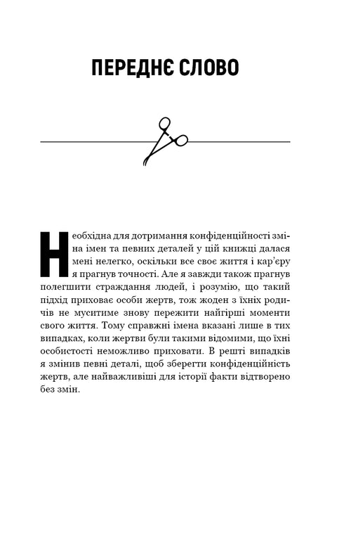 Casi innaturali. Note del medico legale in 34 autopsie