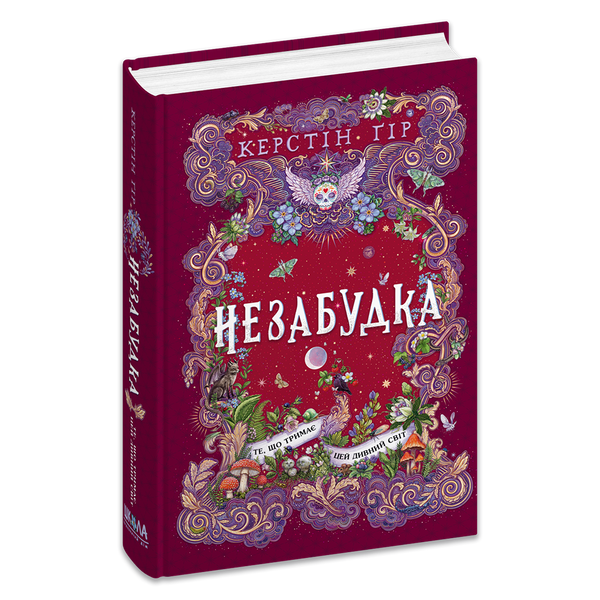 Non ti scordar di me - 9789664299531