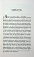 Manoscritto incompiuto