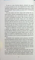 Manoscritto incompiuto