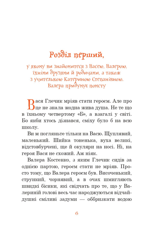 Uno straniero dalla terra dei coniglietti solari