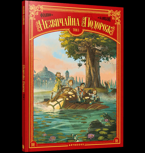 Un viaggio insolito. Volume 1