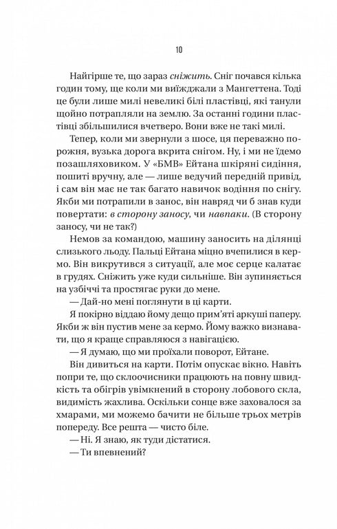 Non mentire mai - 9786171706859