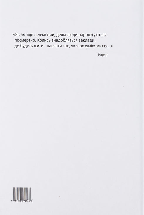 Nietzsche Auto-miglioramento