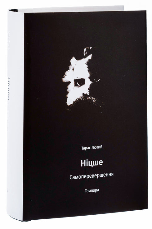 Nietzsche Auto-miglioramento