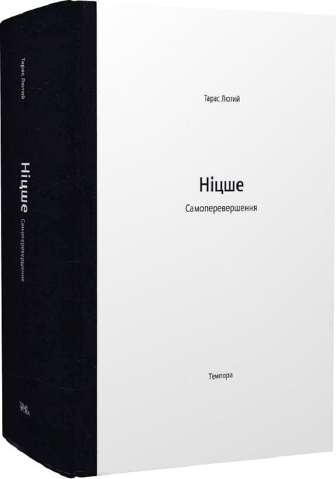 Nietzsche Auto-miglioramento