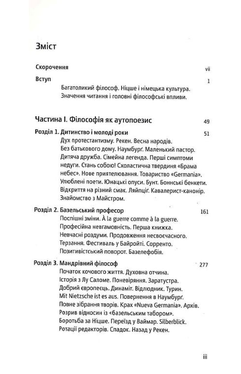 Nietzsche Auto-miglioramento