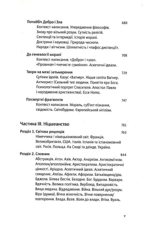 Nietzsche Auto-miglioramento