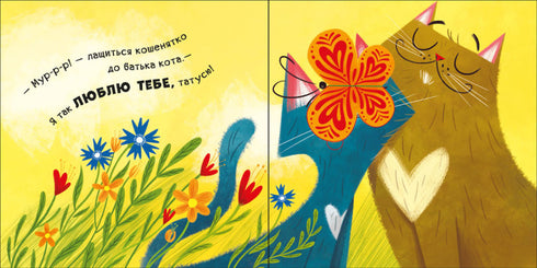 Giochiamo! Mur-r-rkotics