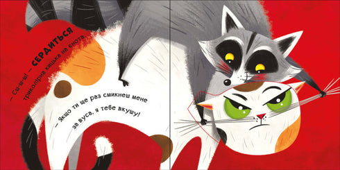 Giochiamo! Mur-r-rkotics