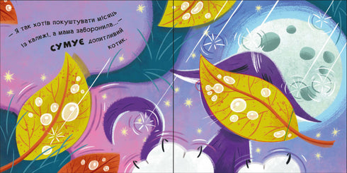 Giochiamo! Mur-r-rkotics