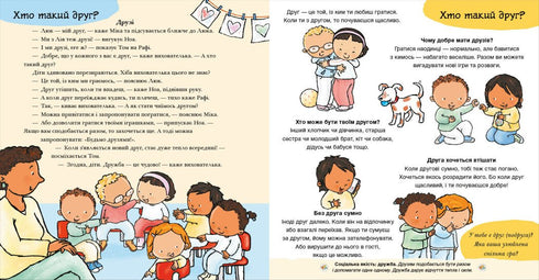 Andiamo insieme? Tutto sull'amicizia