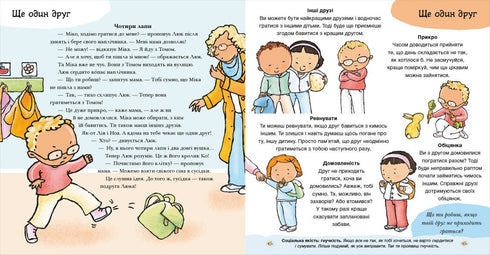 Andiamo insieme? Tutto sull'amicizia