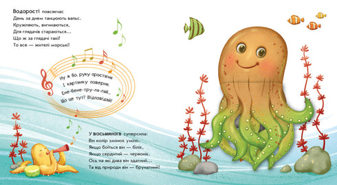 Giralo! Quello che è successo? Miracoli nel mare