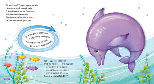 Giralo! Quello che è successo? Miracoli nel mare