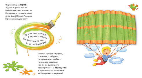 Giralo! Quello che è successo? Il robot si trasforma