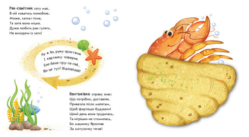 Giralo! Quello che è successo? Il robot si trasforma