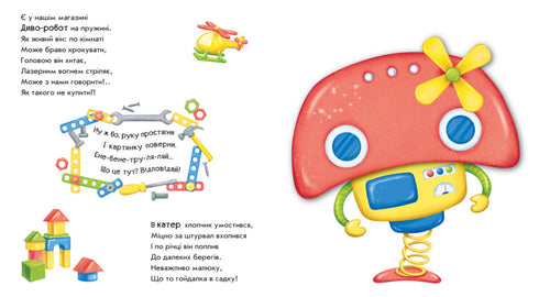 Giralo! Quello che è successo? Il robot si trasforma