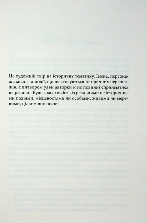 Velvet Highlands - 9786171514201