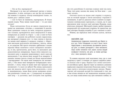 Olfi Obermaier ed Edipo - 9786178773885
