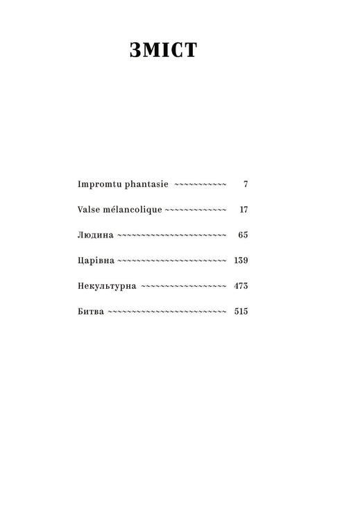 Olha Kobylianska. Selected Works - 9786178107963