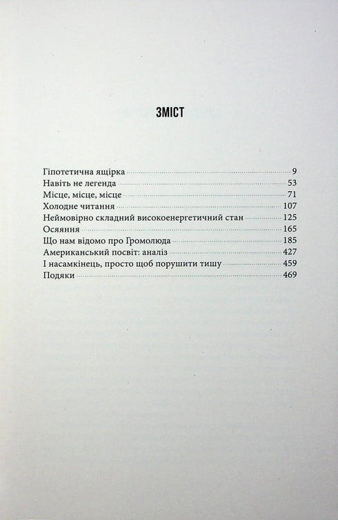 Illuminazione - 9786175853900