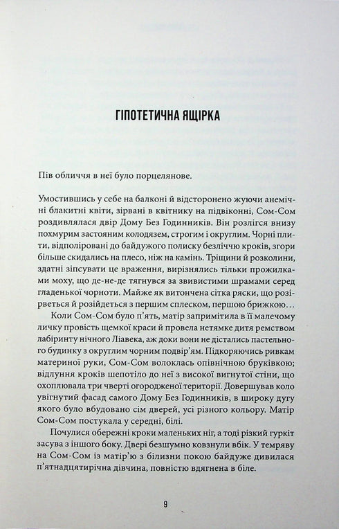 Illuminazione - 9786175853900