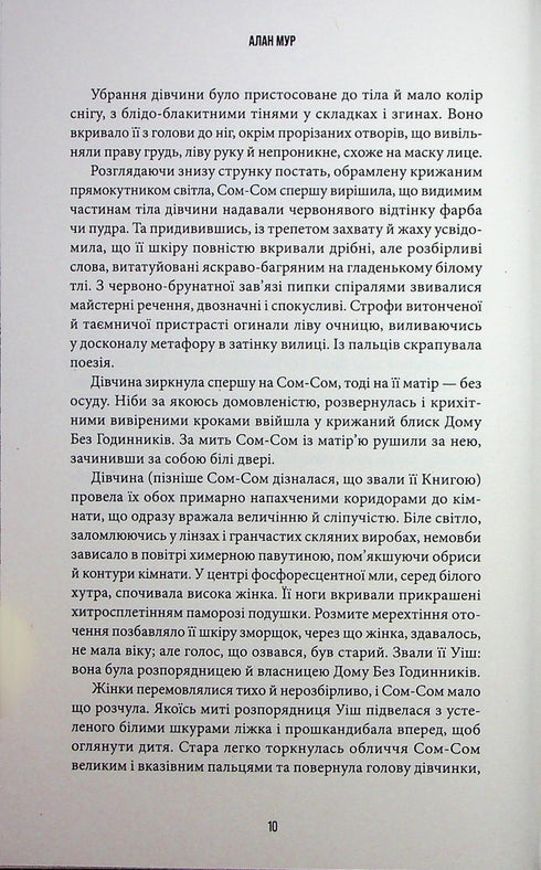 Illuminazione - 9786175853900