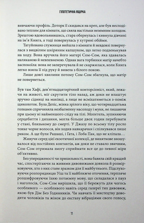 Illuminazione - 9786175853900