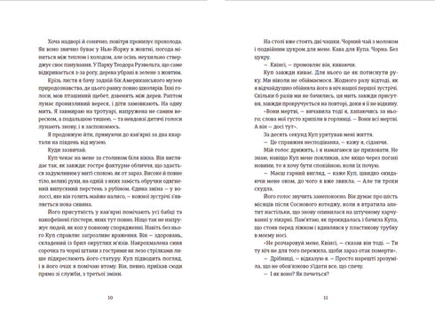 Останні дівчата