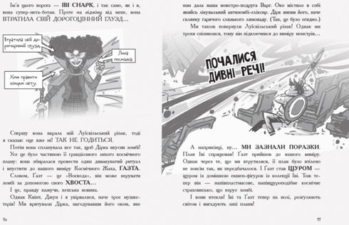 Gli ultimi ragazzi sulla Terra e Midnight Blade. Libro 5