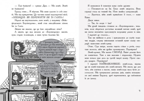 Gli ultimi ragazzi sulla Terra e Midnight Blade. Libro 5