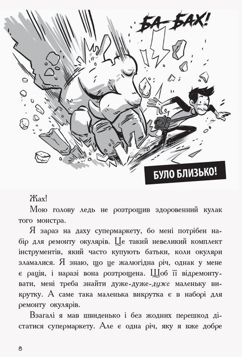 Gli ultimi adolescenti sulla Terra. Libro 1