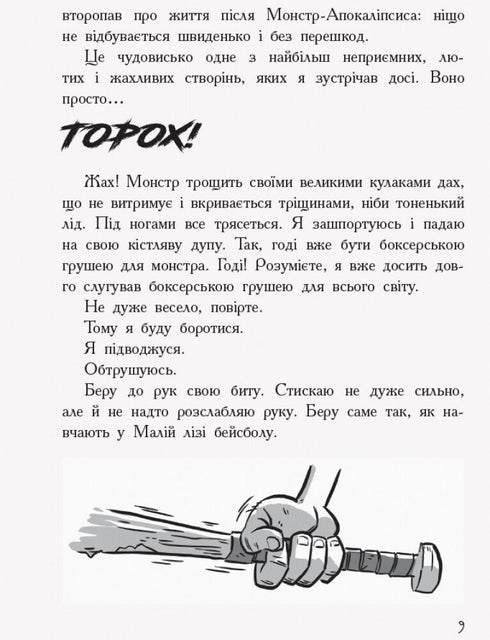 Gli ultimi adolescenti sulla Terra. Libro 1