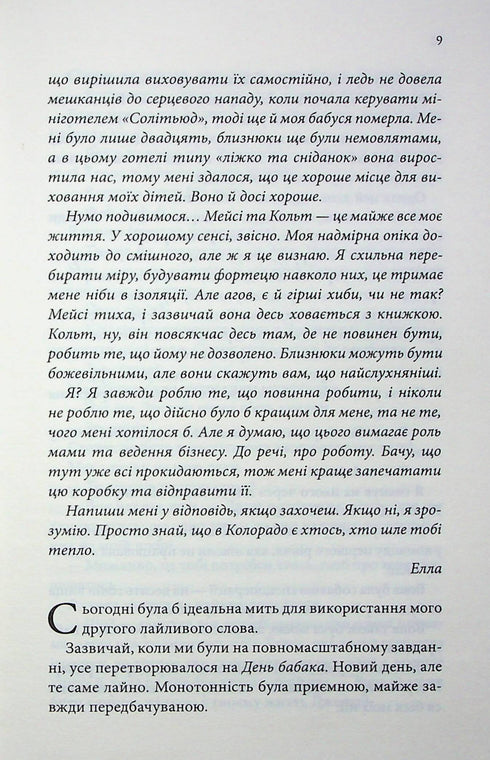 Останній лист