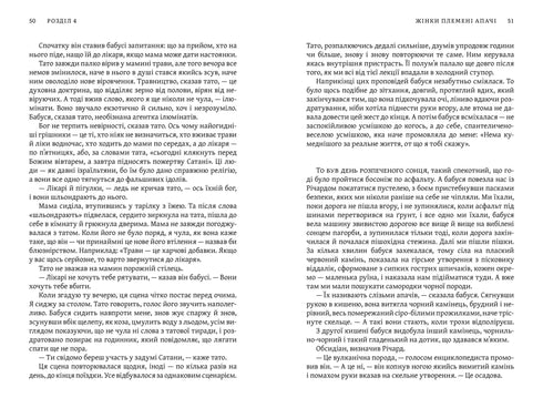 Illuminata - 9786175231760