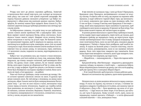 Illuminata - 9786175231760