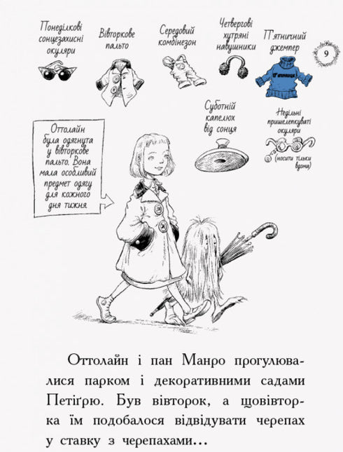 Ottoline va a scuola