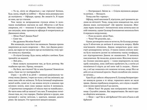 Lago della pace - 9786175233641