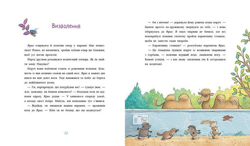 Package with a spout - 9786170994547