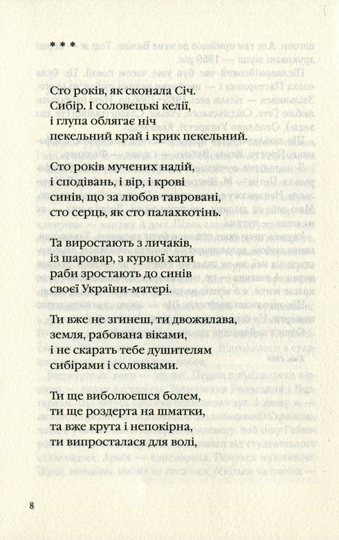 Palimpsests - 9786175852194