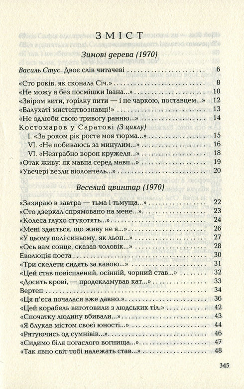 Palimpsests - 9786175852194