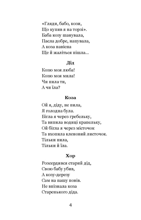 Пан Коцький